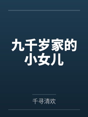 萧沅叶周焱 萧沅叶周焱