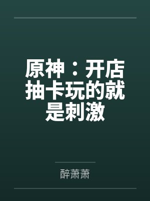 陈潇夜兰 陈潇夜兰