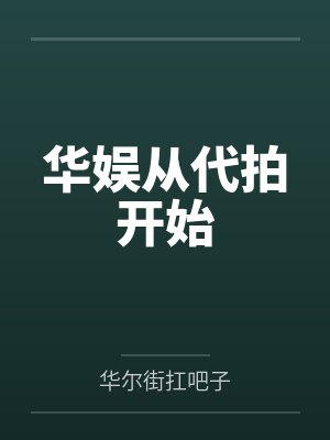 刘天佐方慧访谈 刘天佐方慧访谈