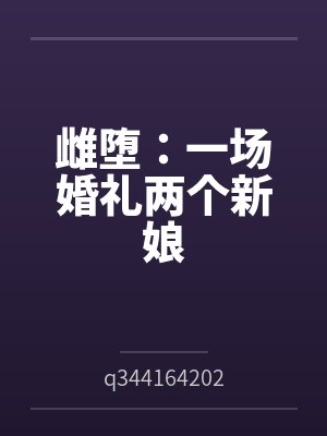 小美小明 小美小明