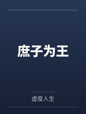 欧阳傲枫东方皓轩 欧阳傲枫东方皓轩