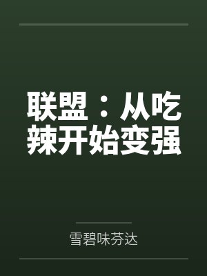 苏言小虎